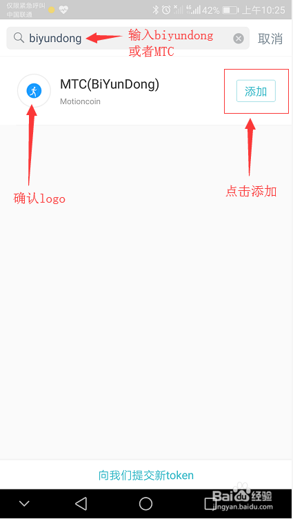 imToken錢包閃電轉賬功能詳解